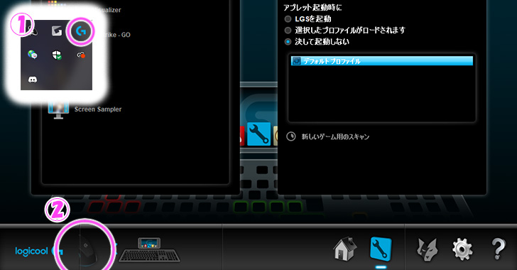 ゲーミングマウス初心者でも安定して扱えるロジクールg300sを紹介 サイドボタンの設定方法や一例など