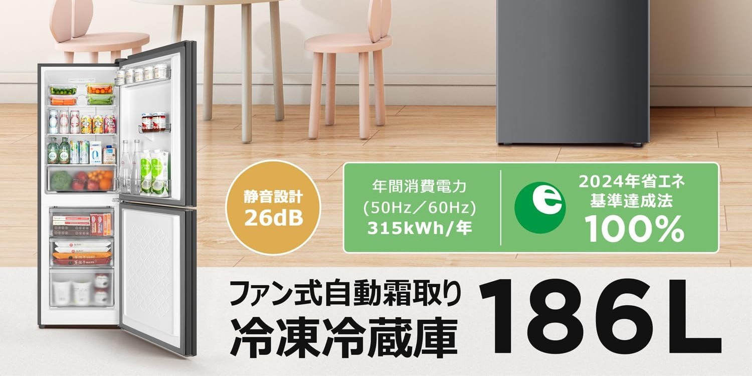 ファン式の冷蔵庫の画像
