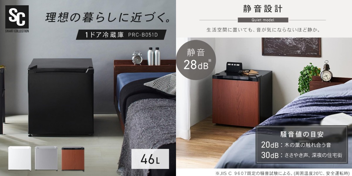 直冷式冷蔵庫の画像