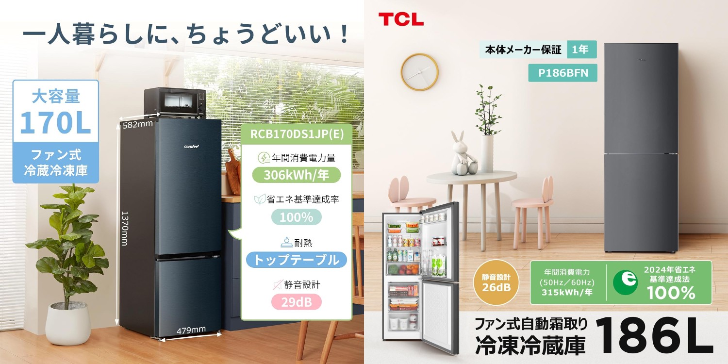 ファン式冷蔵庫の画像