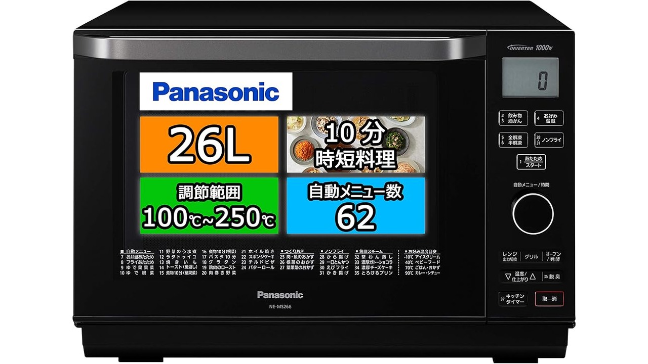 パナソニック エレック NE-MS266 赤外線センサー搭載フラット式電子レンジ